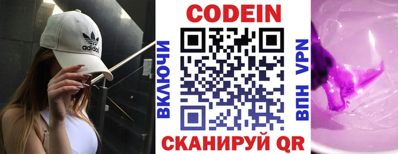 Кодеиновый сироп Lean Purple Drank  цены наркотик  Судогда 