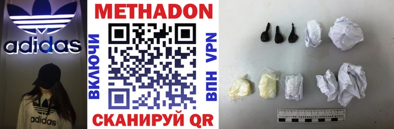 Метадон VHQ  купить закладку  Судогда 